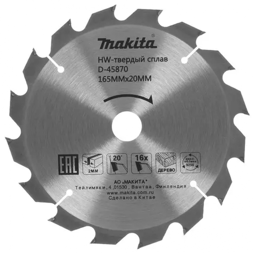 Пильный диск для дерева, 165x20x2x16T Makita D-45870