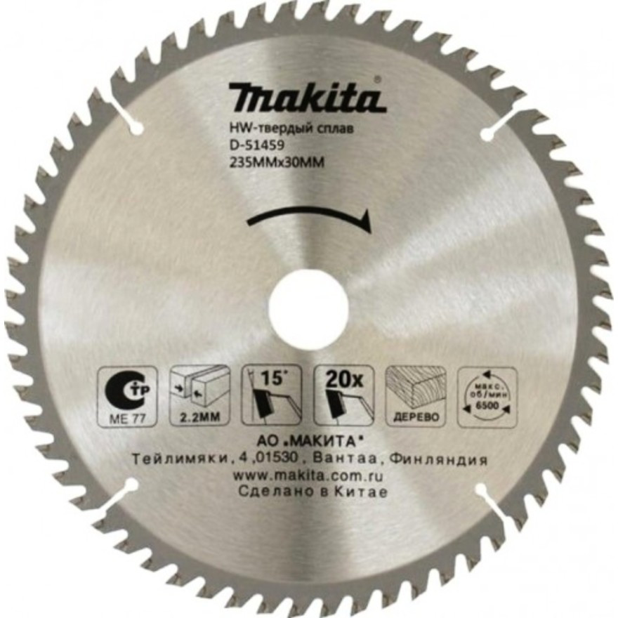 Пильный диск для дерева, 235x30x3.2x20T Makita D-51459